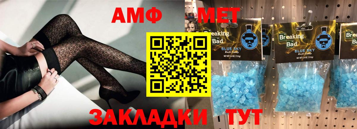АМФ Розовый Сосновоборск