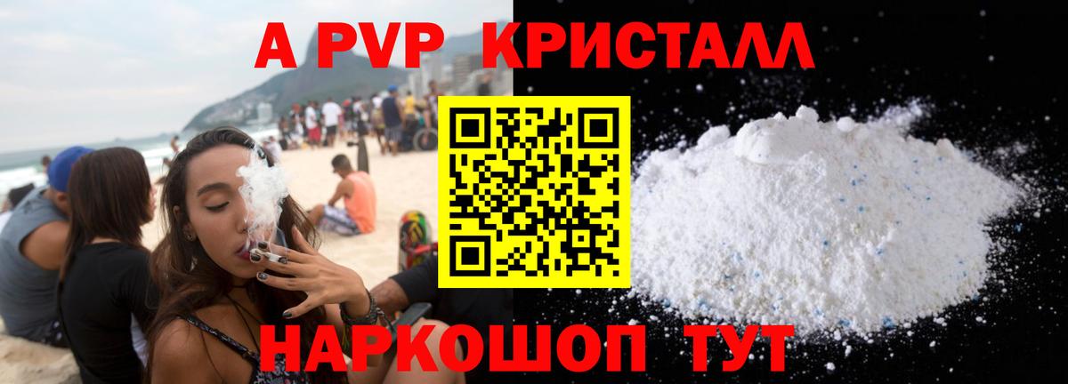 APVP VHQ Сосновоборск