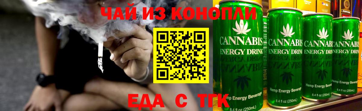 Сосновоборск  Cannafood конопля  Вход с VPN 