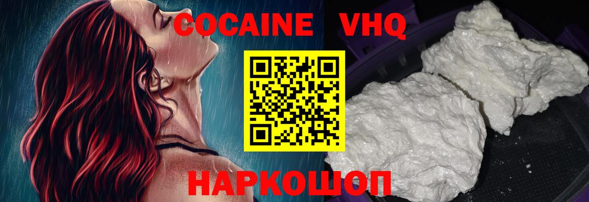 Кокаин  как найти закладки  Сосновоборск  Вход с VPN  КОКАИН 99%  Cocaine 98% 