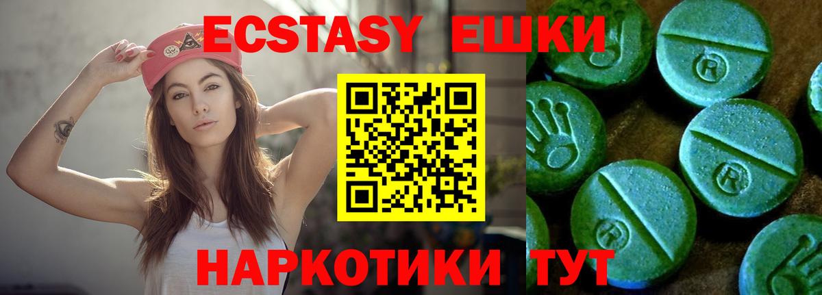   рабочий сайт  ЭКСТАЗИ Cube  Вход с VPN  Сосновоборск  Экстази ешки 