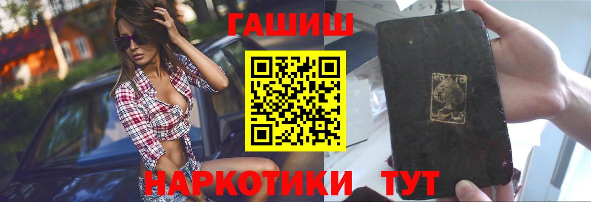 Сосновоборск  ГАШ убойный  Вход с VPN  ГАШ VHQ 