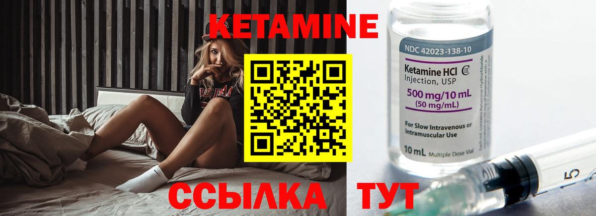 Сосновоборск  Кетамин VHQ  Вход с VPN 