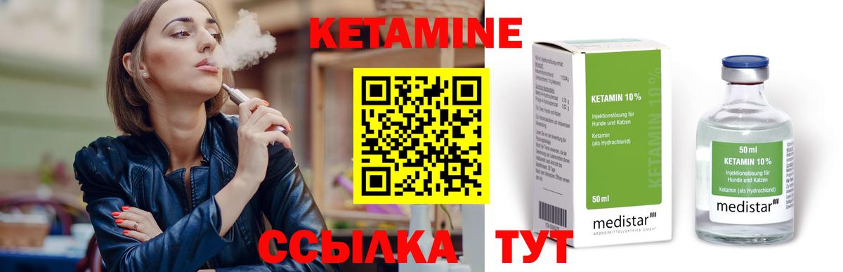 Кетамин ketamine Сосновоборск