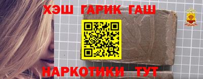 гашик Севастополь