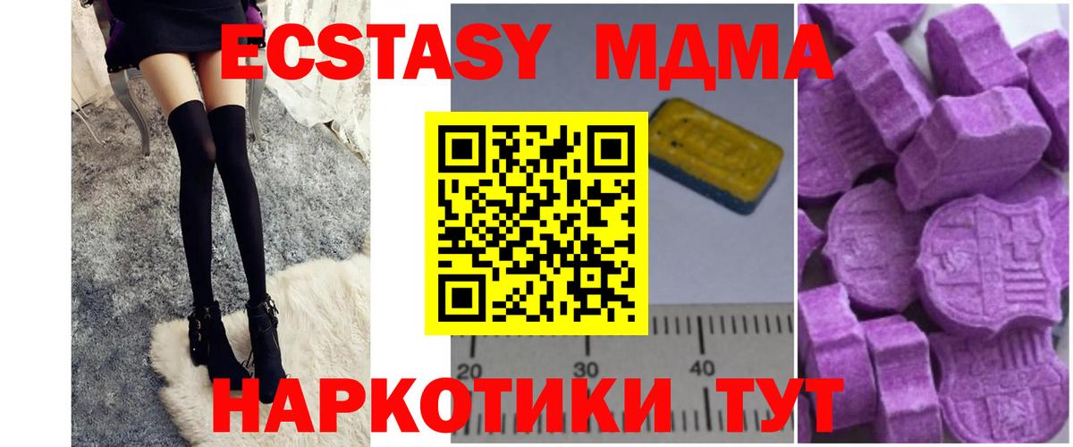 Сосновоборск  MDMA crystal  Вход с VPN 