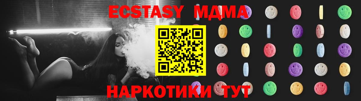 MDMA VHQ Сосновоборск