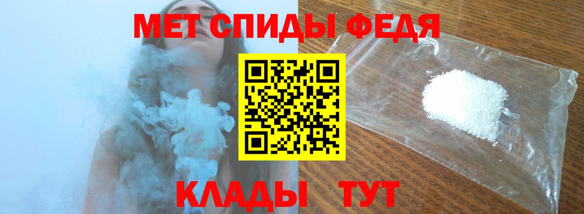 МЕТАМФЕТАМИН винт Сосновоборск