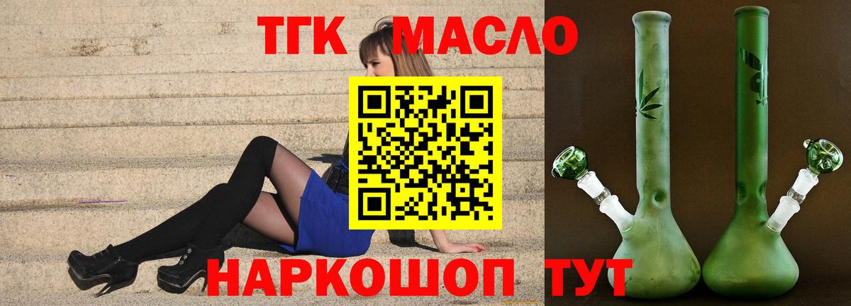 Сосновоборск  Дистиллят ТГК Wax  ТГК THC oil  Вход с VPN 