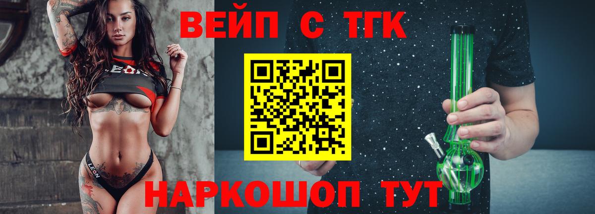 ТГК гашишное масло Сосновоборск
